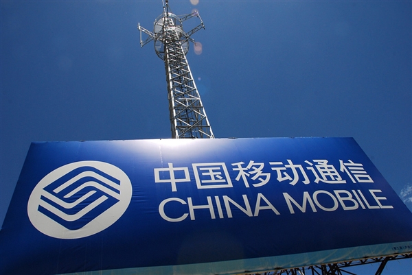 中国移动：AI投入翻一番 建成国内规模最大智算基础设施