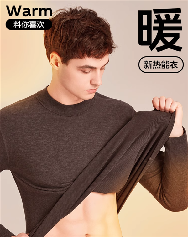 羊绒蛋白+空气锁温 Kappa男士热能衣套装59元大促