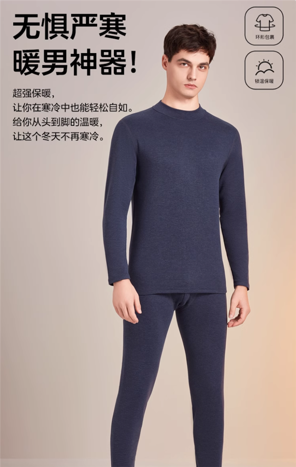 羊绒蛋白+空气锁温 Kappa男士热能衣套装59元大促