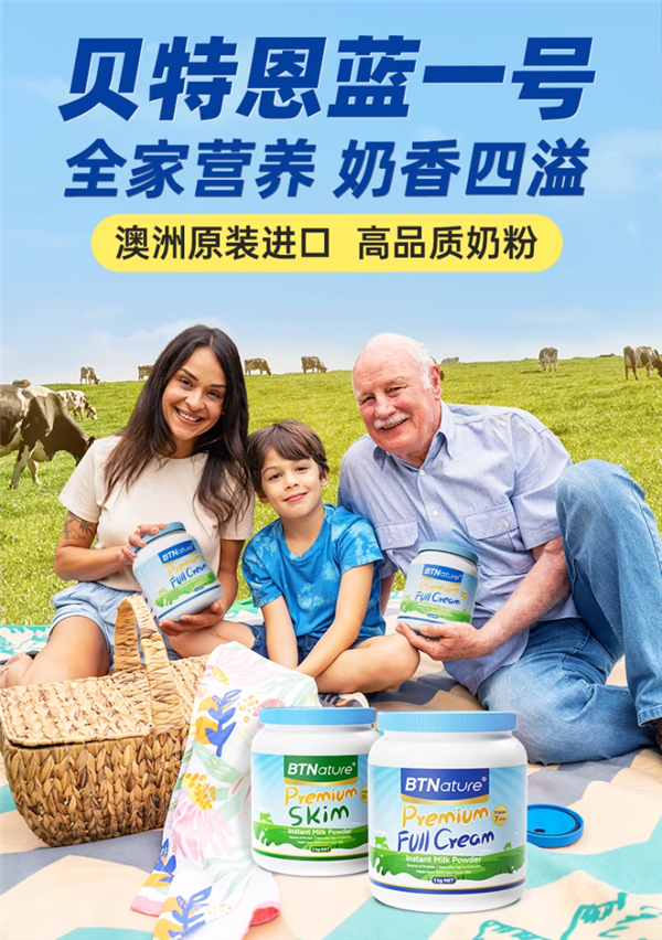 单杯跌破1.5元：贝特恩蓝胖子澳洲奶粉2斤45元半价