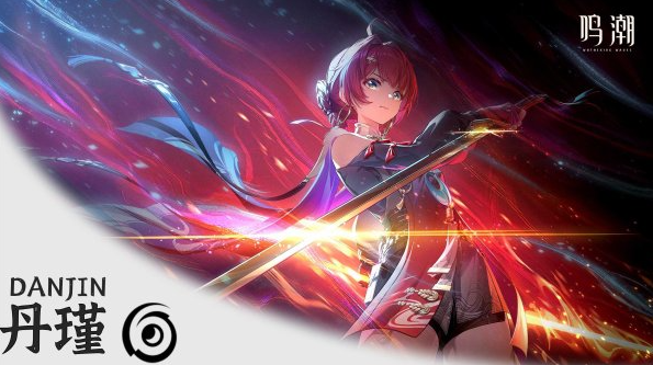 鸣潮丹瑾声骸搭配攻略