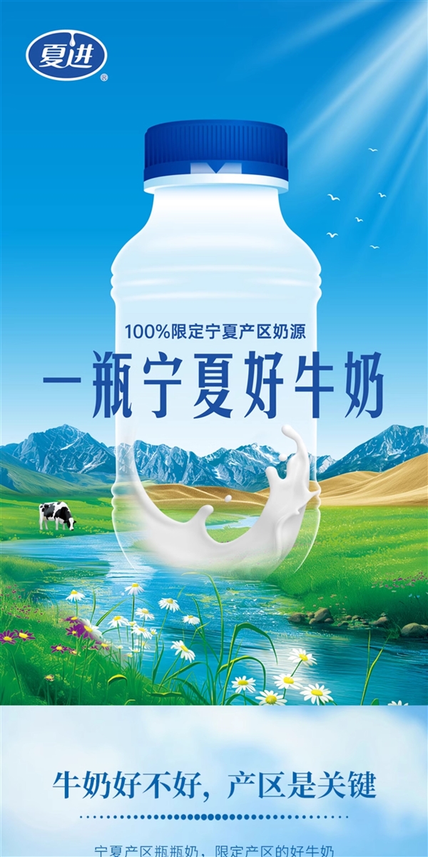 限定宁夏产区奶源：夏进纯牛奶29.5元15瓶大促