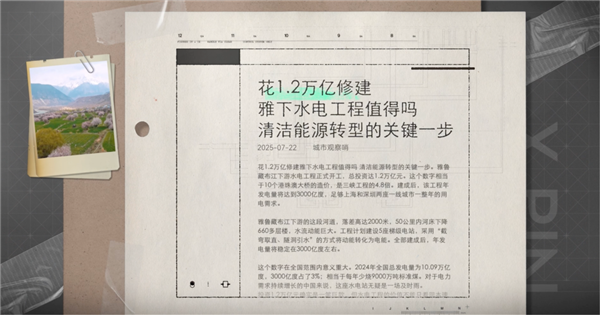 50年都不敢建的水电站 为啥现在开工
