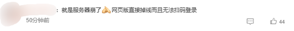 页面卡顿无法刷新 客服回应小红书崩了：已在尽快处理