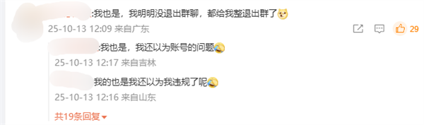 页面卡顿无法刷新 客服回应小红书崩了：已在尽快处理