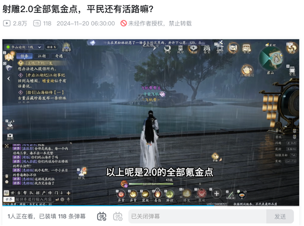 耗资10亿、要运营150年的网易大作 只活了一年半