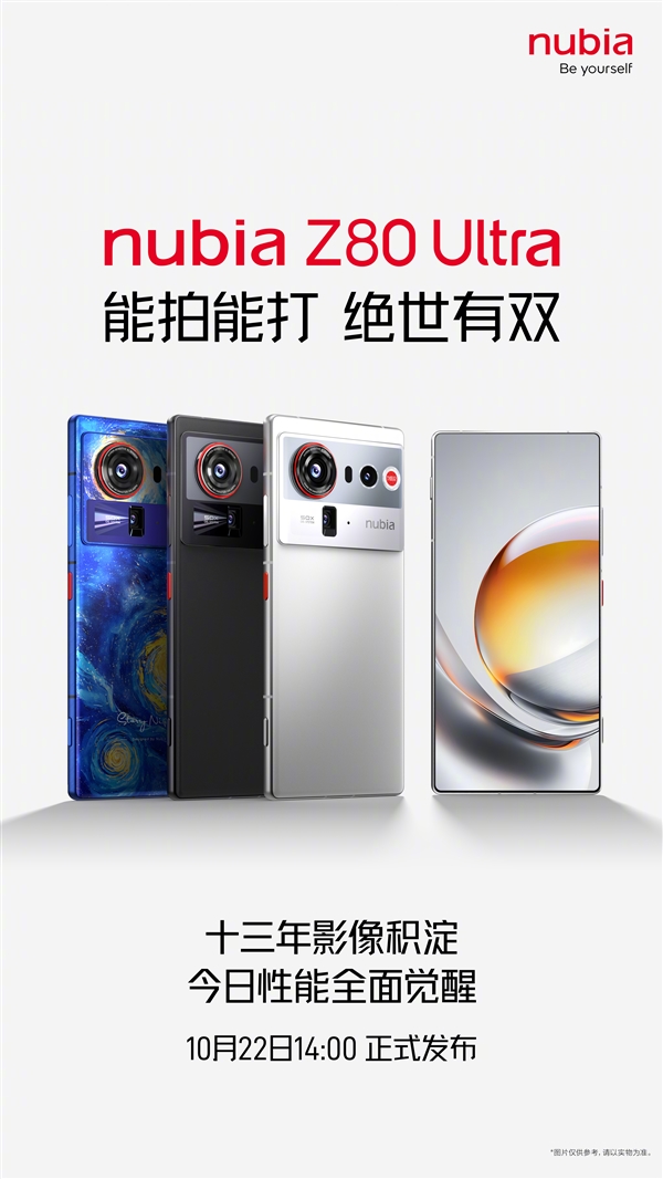 努比亚倪飞：友商把街拍当卖点但没调好硬件 真解决用户痛点的不多