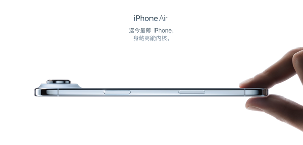 苹果官网更新iPhone Air国行发售信息：10月17日9点预购 22日开售