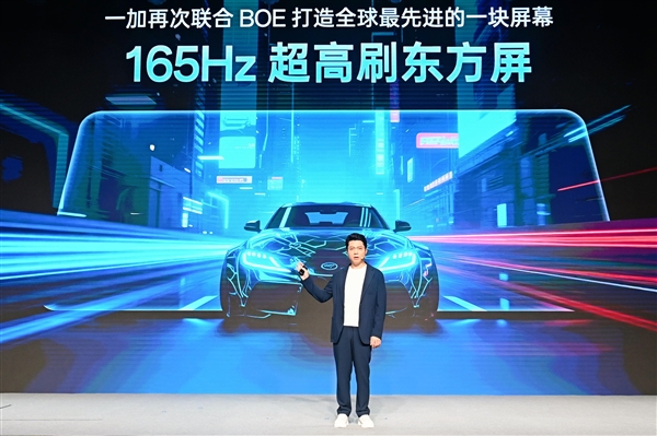 一加开启屏幕超高刷时代：实现8大技术突破 刷新9大世界纪录