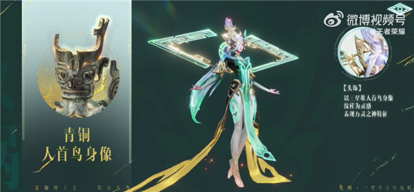 张艺谋艺术指导！《王者荣耀》女娲三星堆限定皮肤官宣 免费送