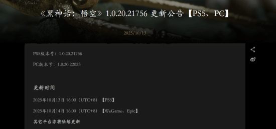 《黑神话：悟空》WeGame、Epic更新补丁上线！Steam再等等