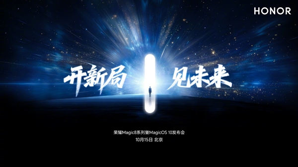 荣耀高管晒网友造谣荣耀电池虚标道歉信 配文：法务还是明显加速的