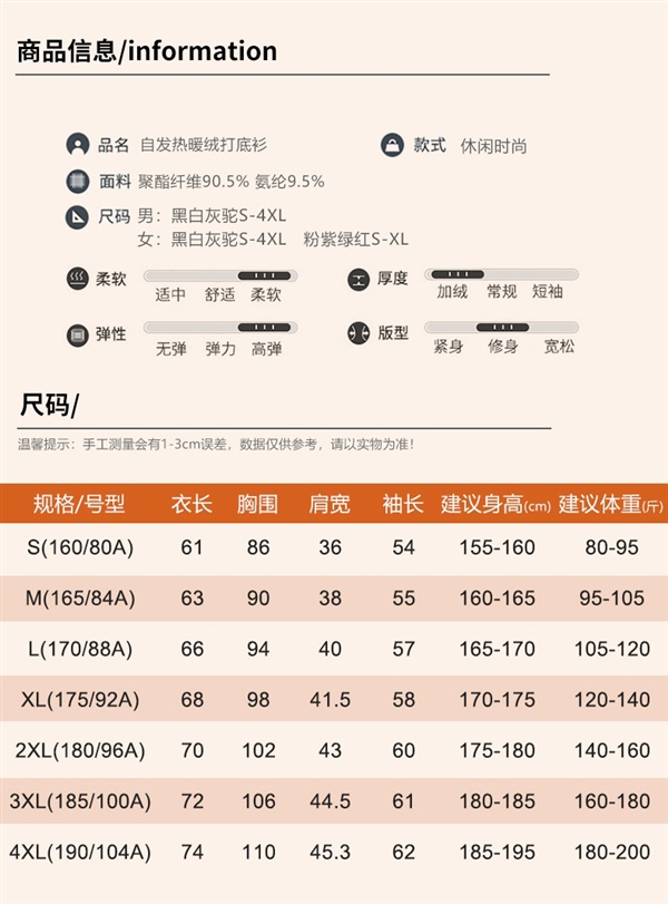 男女12款可选：鸭鸭自发热暖绒打底衫39元发车（赠退货宝）