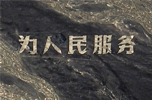 为人民服务大字遭人开车漂移破坏 长光卫星发布破坏、修复前后对比图像