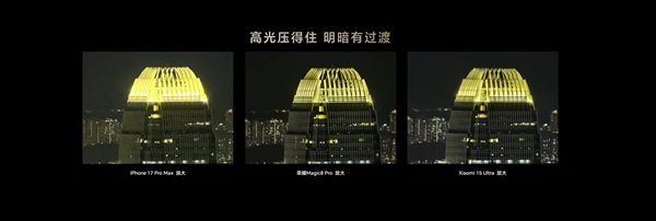 荣耀Magic8 Pro和友商夜景实拍对比：谁是夜神 一目了然