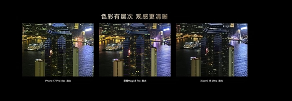 荣耀Magic8 Pro和友商夜景实拍对比：谁是夜神 一目了然