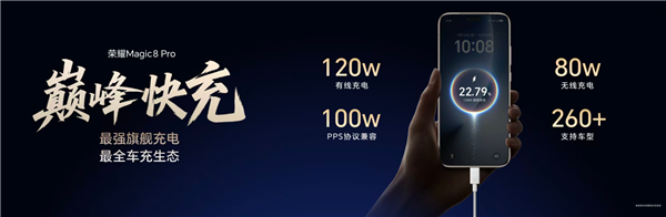 荣耀Magic8系列搭载新代海湖电池 突破7000mAh 荣耀史上最大电池