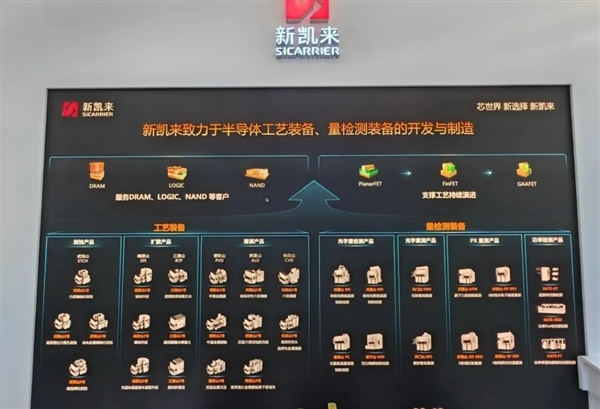 新凯来子公司发布两款国产自主EDA设计软件：产品硬件开发周期可缩短40%