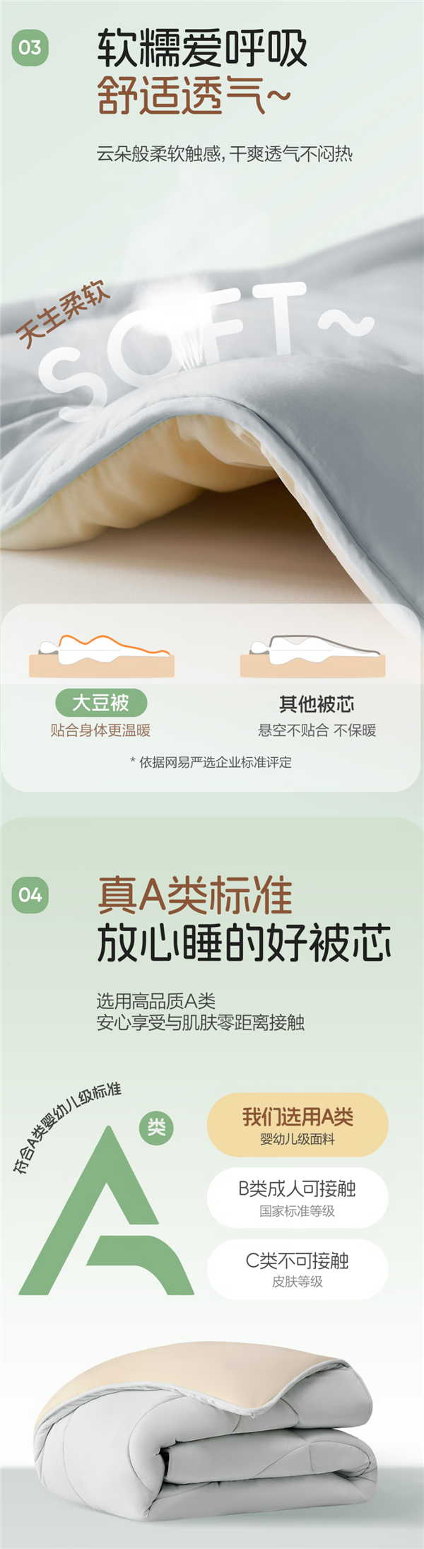 网易严选云感深睡大豆被65元（四季被）大促：历史新低