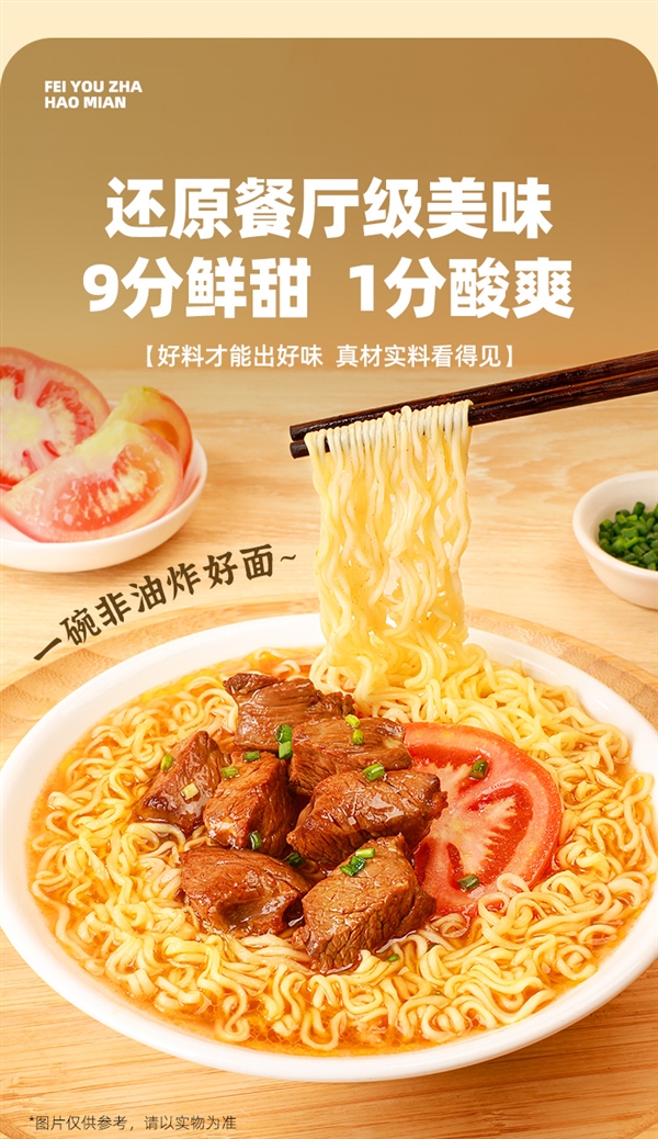 非油炸+可冲泡：五谷道场牛腩方便面2.49元新低速囤（商超3.7元）