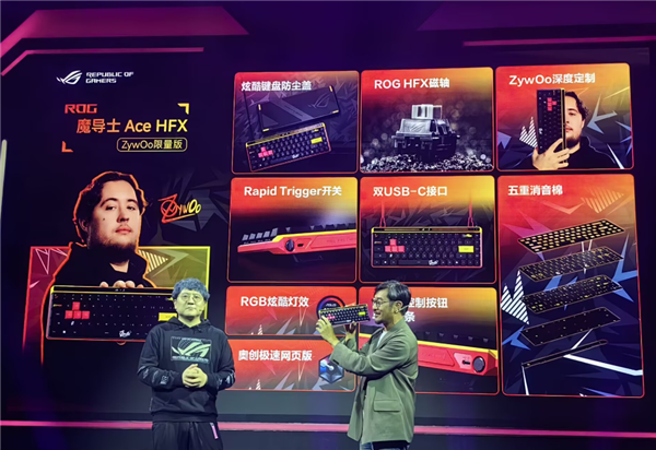 1199元 ROG魔导士Ace HFX ZywOo限量版键盘发布：HFX磁轴、双C口