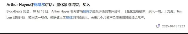 鲍威尔放水信号确认 比特币震荡蓄势以太坊守مام威严PENGU反弹、ASTER崛起 小市值新机会涌现