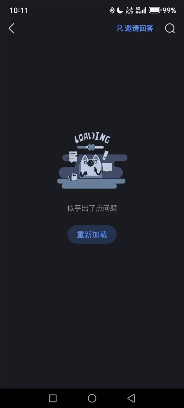 知乎崩了登上热搜第一！网友：让我摸鱼的时候看什么
