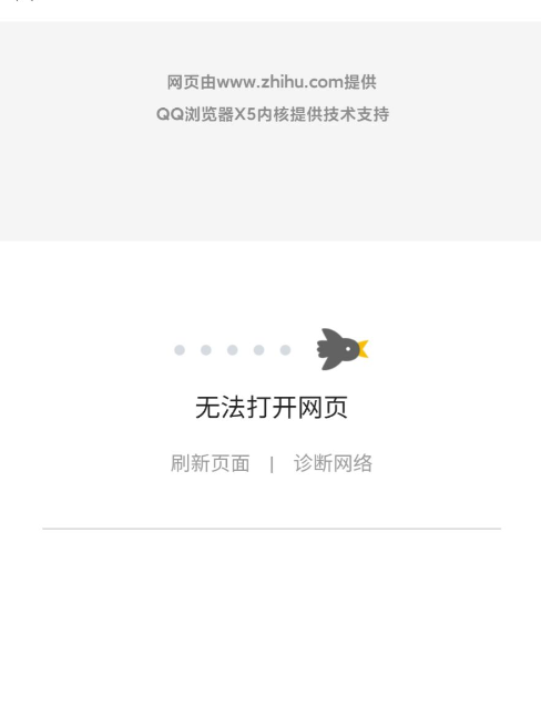 知乎崩了登上热搜第一！网友：让我摸鱼的时候看什么