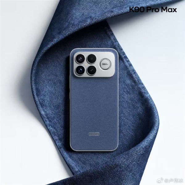 灵感来自牛仔裤 REDMI K90 Pro Max丹宁色亮相 第三代科纳皮 更耐磨耐脏