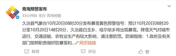 停运 暴雪 断崖式降温：这些地区将受影响