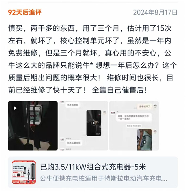 高管套现16亿 业绩5年首降！公牛“插座一哥”地位危矣