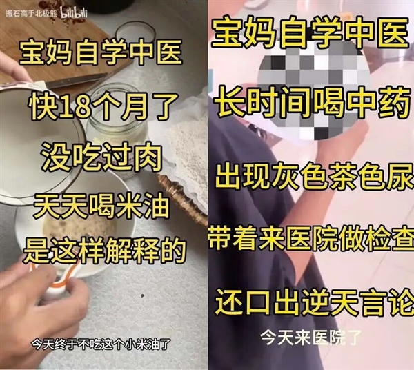 看完“宝妈自学中医” 华佗都哭了