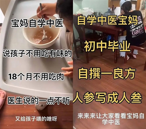 看完“宝妈自学中医” 华佗都哭了