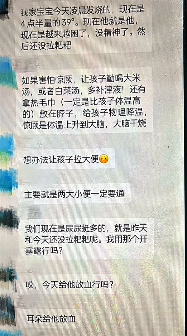 看完“宝妈自学中医” 华佗都哭了