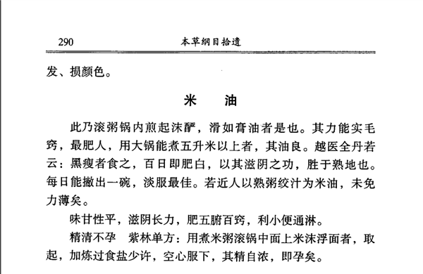 看完“宝妈自学中医” 华佗都哭了