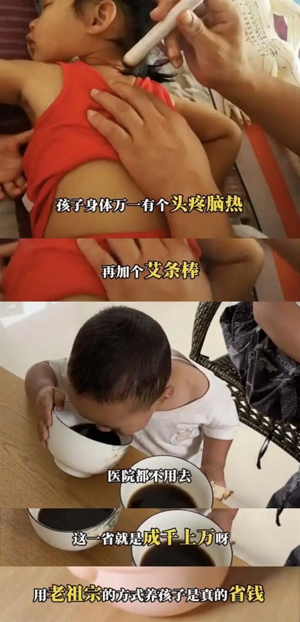 看完“宝妈自学中医” 华佗都哭了