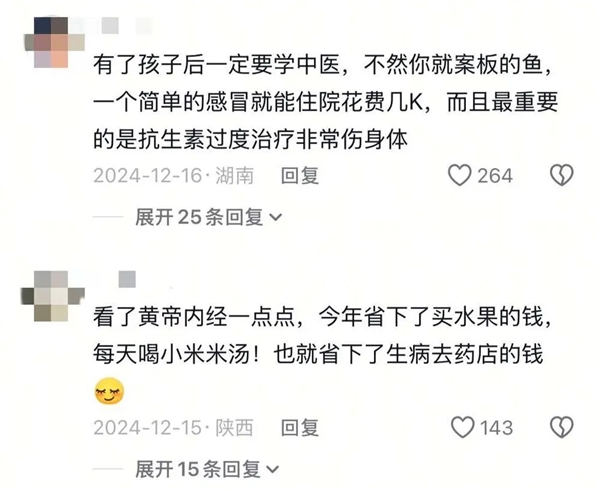 看完“宝妈自学中医” 华佗都哭了