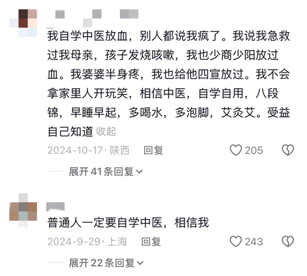 看完“宝妈自学中医” 华佗都哭了