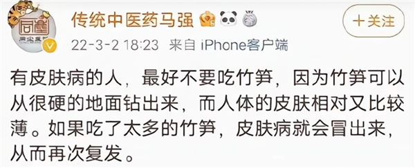 看完“宝妈自学中医” 华佗都哭了