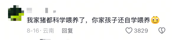 看完“宝妈自学中医” 华佗都哭了