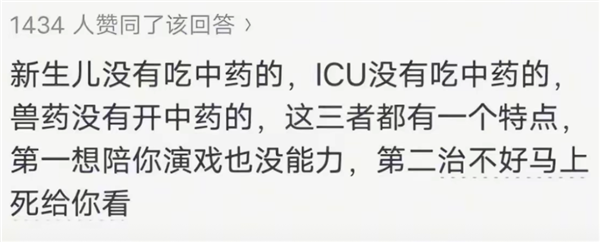 看完“宝妈自学中医” 华佗都哭了