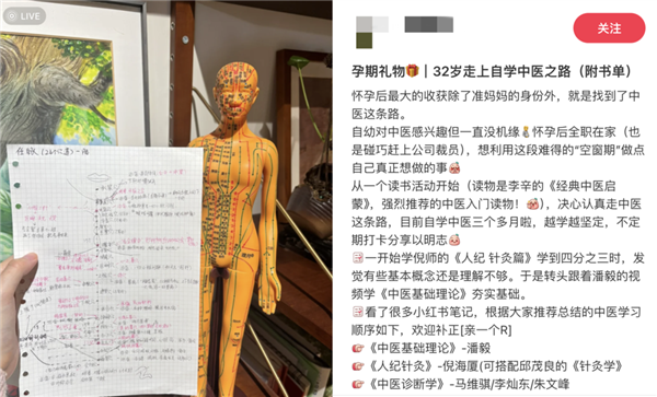 看完“宝妈自学中医” 华佗都哭了
