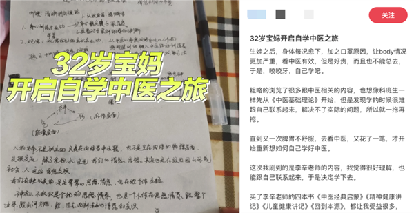 看完“宝妈自学中医” 华佗都哭了