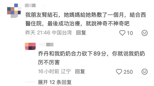 看完“宝妈自学中医” 华佗都哭了