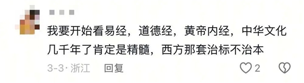 看完“宝妈自学中医” 华佗都哭了