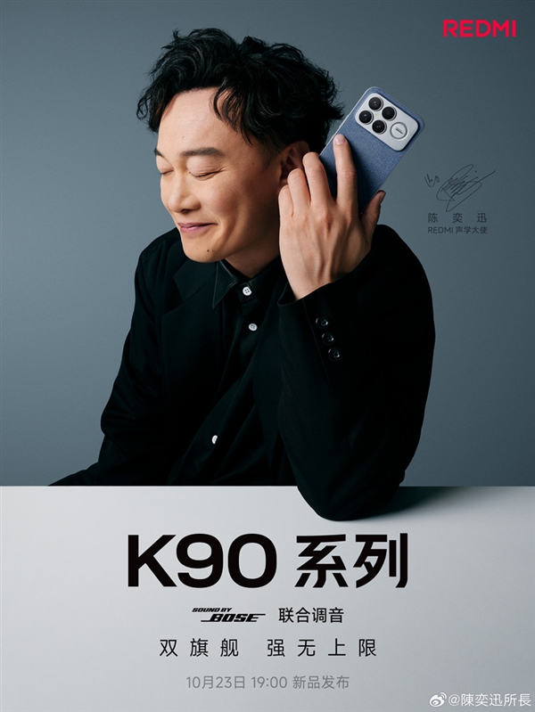 陈奕迅喜提REDMI K90 Pro Max：担任REDMI声学大使