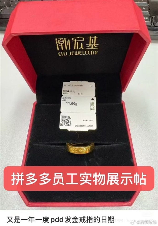 羡慕到飞起！拼多多给十年员工发100克黄金： 价值10万以上