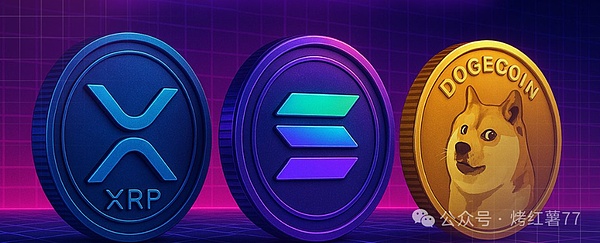 今日最值得关注的加密货币：比特币震荡调整！XRP、Solana、狗狗币DOGE蓄势待发