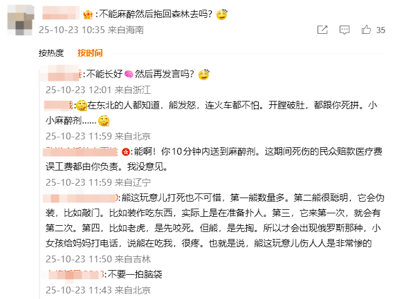 皮卡都拉不下！黑龙江一地惊现黑熊上街：已被妥善处置