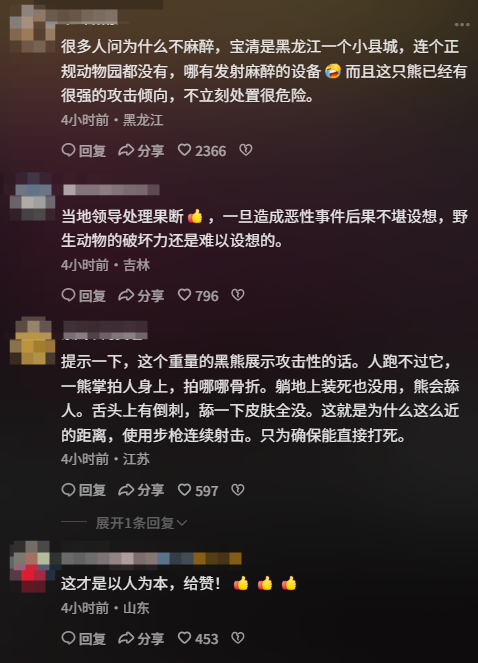 皮卡都拉不下！黑龙江一地惊现黑熊上街：已被妥善处置